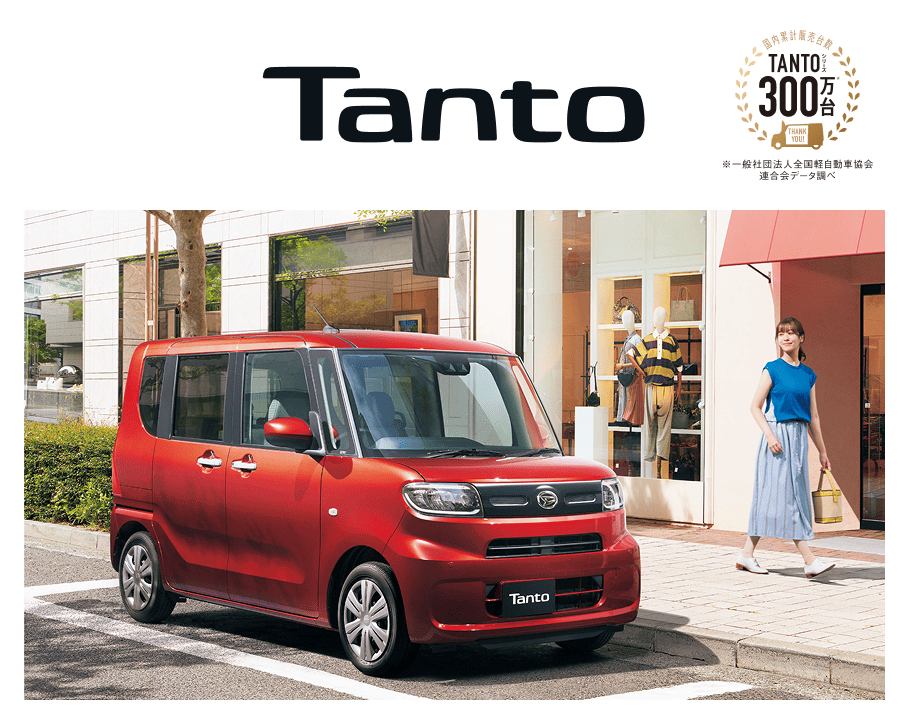 Tanto
